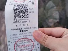 -泰山风景名胜区