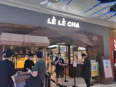 -LELECHA乐乐茶(上海五角场万达广场店)