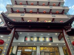 -千岛湖鱼味馆(十字街总店)