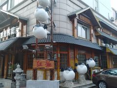 -红叶日本料理(开发区店)