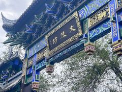 -成都市文殊院