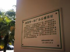 -Big House当代艺术中心