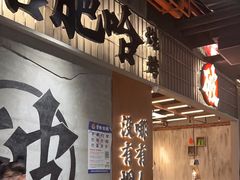 -破店肥哈·东北烧烤(南山保利店)
