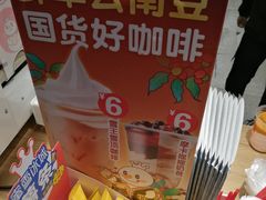 -蜜雪冰城(山东路店)