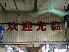 -南泰百货批发市场