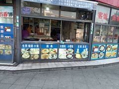 -四时春点心店(公园大观吉富绅花园店)