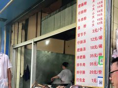 -甘记肥肠粉(马鞍北路店)