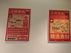 -蜀小沫肉沫麻酱土豆粉(北桥店)