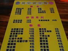 -周记蟹仔粉(侨港风情街店)