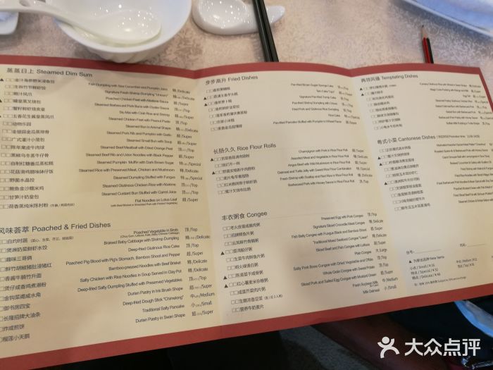 麒麟中餐厅·经典粤菜·地道菜式老字号(广州长隆酒店)菜单图片