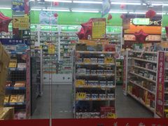 -养和堂药业连锁(福山店)