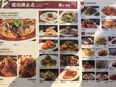 菜单-黑土印象菜馆(三元桥店)