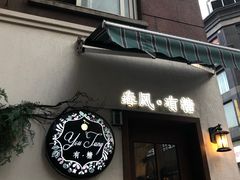 门面-春风·有糖(崇宁路店)