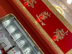 -裕莲楼(环球港店)