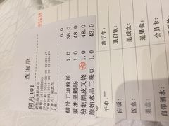 账单-炳胜品味(珠江新城店)