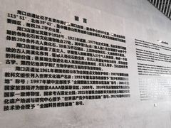 -北京周口店北京人遗址博物馆