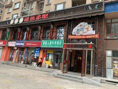 -串玖郎绿色串吧(丽晶公馆店)