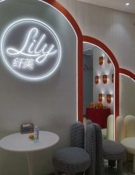 -Lily纤美·科技减脂中心