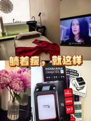 -Fundi张玉珊修身堂·indiba·BTL科技瘦身