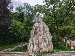 -秦岭终南山世界地质公园翠华山景区