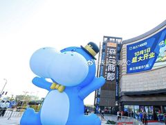 -盒马X会员店(上海森兰商都店)