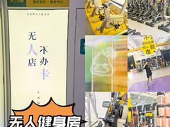 -发条鸭无人健身房(浦东北艾路店)