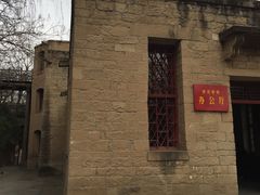 -延安杨家岭革命旧址