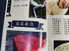 -李恩记清真水饺(北电大厦店)