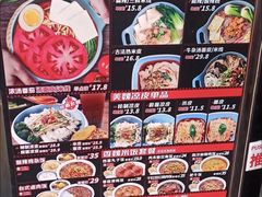 -魏家凉皮(十里河店)