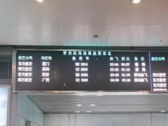 -常州奔牛国际机场