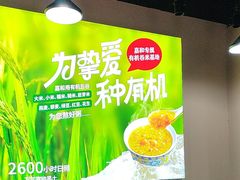 -嘉和一品粥(首经贸店)