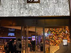 门面-奈雪的茶(赛格店)