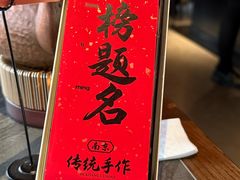 -小厨娘金榜题名(夫子庙秦淮河店)