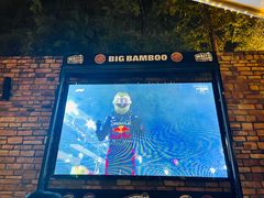 -Big Bamboo 大竹子体育主题餐厅(虹梅路店)