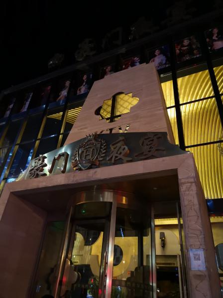 豪门夜宴ktv-"二楼突发事件,跟发火灾是了.不知道怎."-大众点评移动版