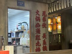 -红九格老火锅(三峡广场店)