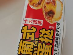 -味多美蛋糕(新和平里店)
