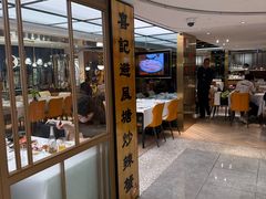 -喜记避风塘炒辣蟹(旗舰店)