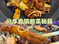 -愉肴麻辣香锅(中北镇店)
