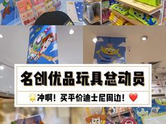 -名创优品(天河区正佳广场二店)