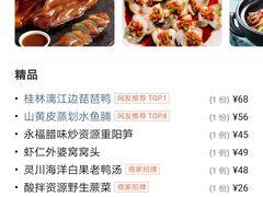 -桂林肥仔·中华餐饮名店(园湖店)