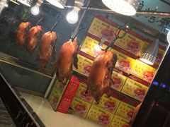 -五顺斋清真烤鸭(西大街总店)