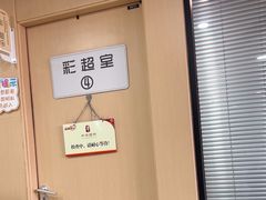 -中康国际体检中心(城阳店)