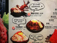 菜单-魔丼屋(日月光店)