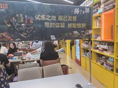 -猎人桌游吧(合生汇店)