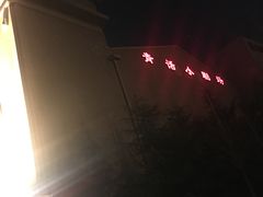 -青话小剧场