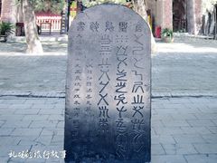 -仓颉庙