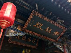 -湘子庙