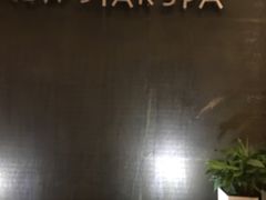 -纽斯桑拿会所(天山店)