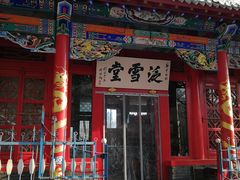 -北山公园